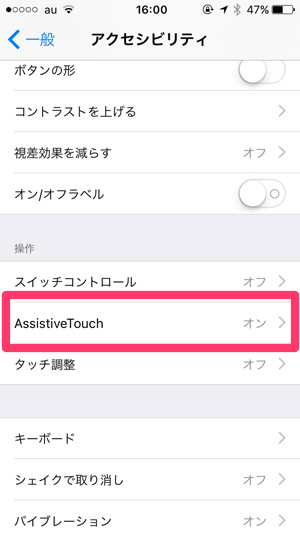 assistive-touch-menu3