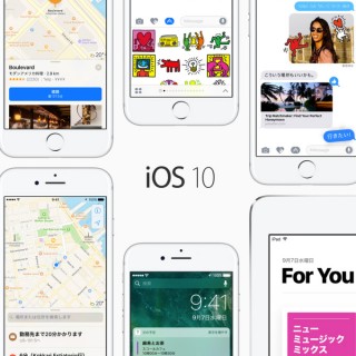 iPhone5にiOS10をインストール！サクサクでもっさりした印象ゼロ、デフォルトアプリが削除可能に！