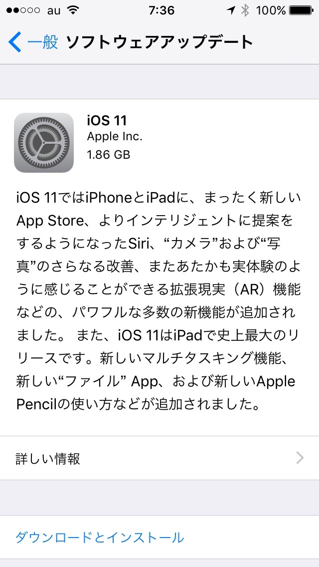 iOS11をiPhoneSEにインストール